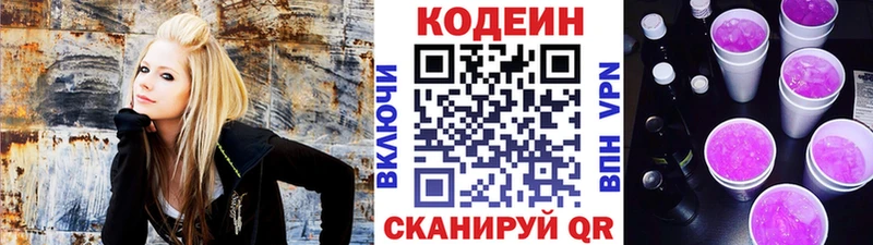 Кодеин Purple Drank Усмань