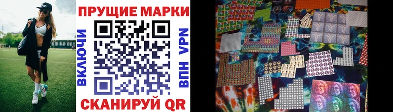 Марки N-bome 1500мкг  Усмань 
